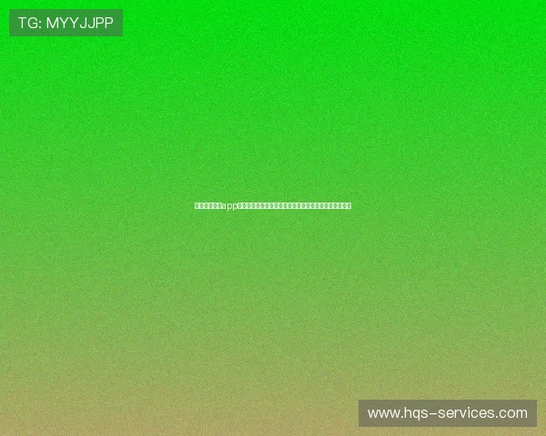北斗棋牌娱乐app助力世界杯竞猜体验全面升级，打造最佳体育娱乐新体验
